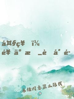 大神，饒了我